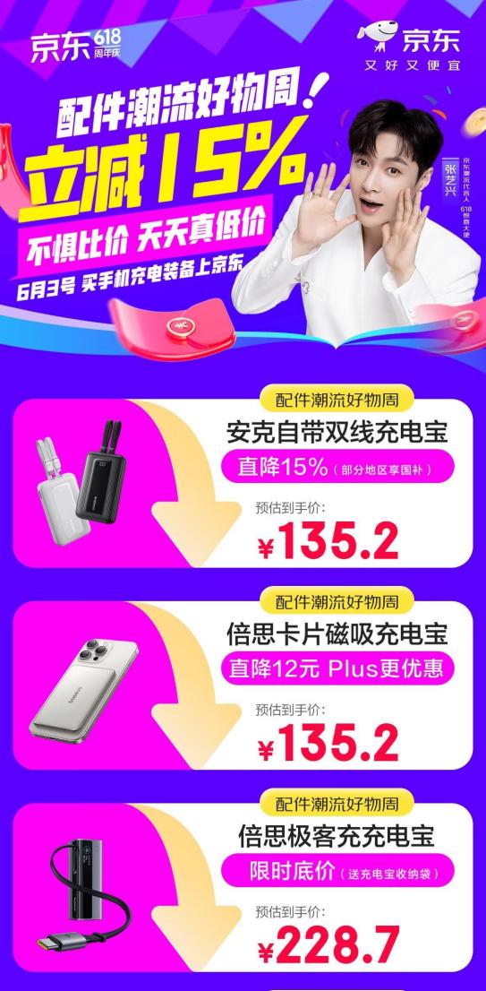 谈球吧限时直降、官方立减15% 京东618电脑配件爆款大揭秘(图2)
