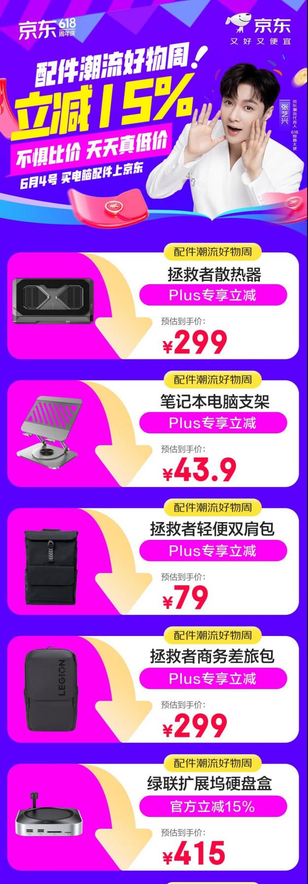 谈球吧限时直降、官方立减15% 京东618电脑配件爆款大揭秘(图4)