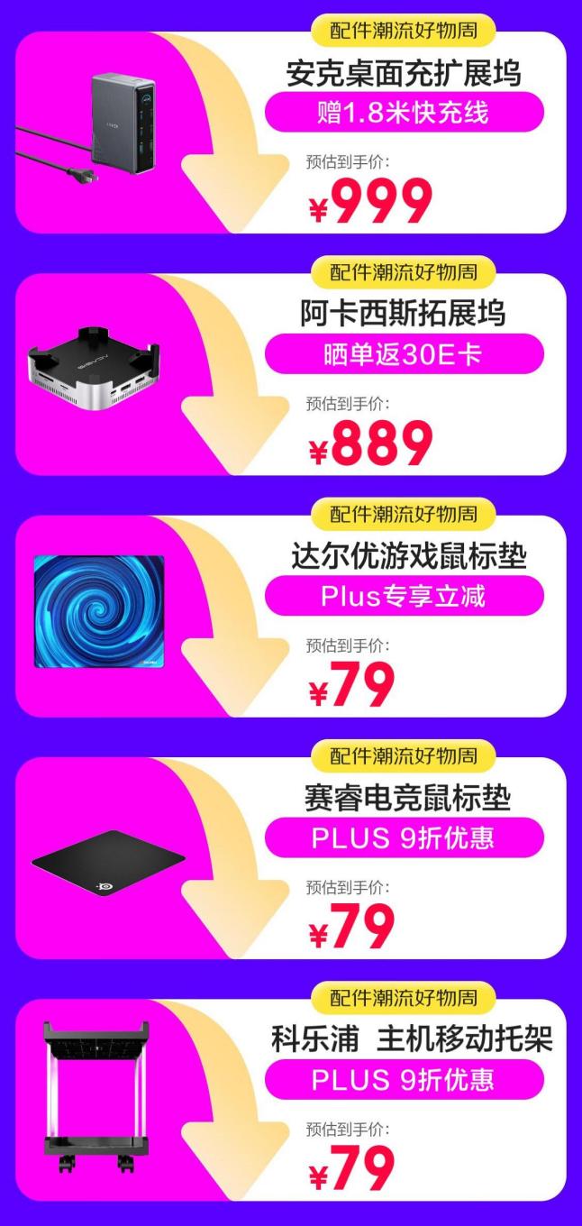 谈球吧限时直降、官方立减15% 京东618电脑配件爆款大揭秘(图5)